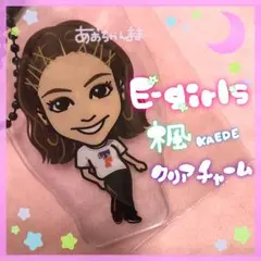 E-girls 楓 ★ オンラインガチャ ★ EXILE クリアチャーム