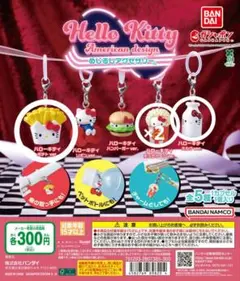 ハローキティ アメリカンデザインめじるしアクセサリー