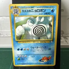 ポケモンカード カスミのニョロボン - メルカリ