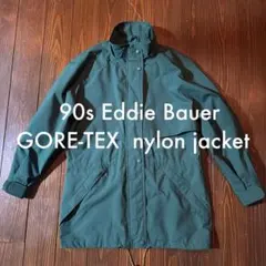 90s Eddie Bauer エディーバウアー ゴアテックス ナイロン レア