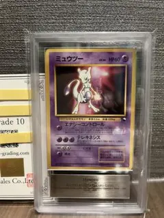 GR団のミュウツー 旧裏 ARS10 ポケモンカード 鑑定書付き PSA10鑑定済〕GR団のミュウツーLV.35【-】{旧裏}