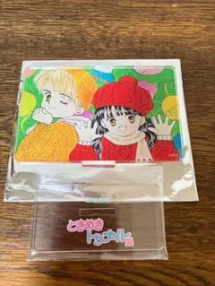 ときめきトゥナイト展　アクスタ　アクリルスタンド