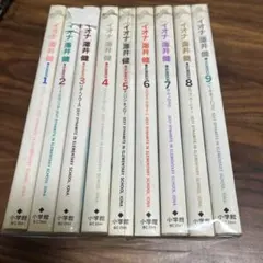 【カルト漫画】イオナ全巻セット　澤井健