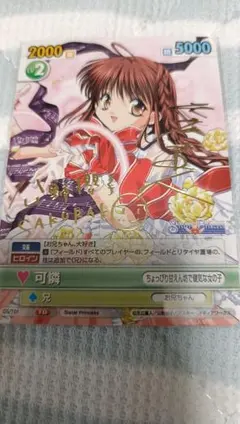 懸賞 ヴィクトリースパーク シスタープリンセス 千影 直筆サイン入り ヴィクトリースパーク シスター・プリンセス スリーブ 金銀 未開封