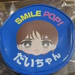 M!LK 山中柔太朗 SMILE POP! おなまえミニショルダーポーチ - メルカリ