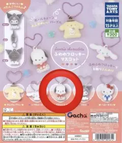 サンリオ　ふわふわフロッキーマスコット　ポチャッコ