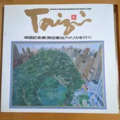 2026年最新】原田_泰治の人気アイテム - メルカリ