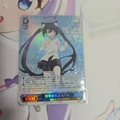 ヴァイス　SP　サイン　対策委員会　セリカ　ブルーアーカイブ SP 黒見セリカ(サイン入り) 販売 | ブルーアーカイブ | ヴァイス