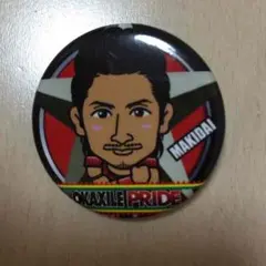 EXILE MAKIDAI 缶バッチ