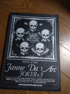 Janne Da Arc JOKER+3 バンドスコア