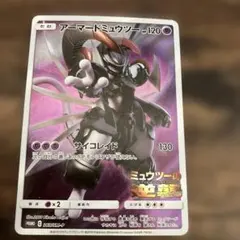 アーマードミュウツー　プロモカード