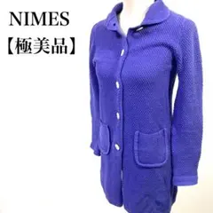 【極美品】 NIMES コットン100% ロングカーディガン