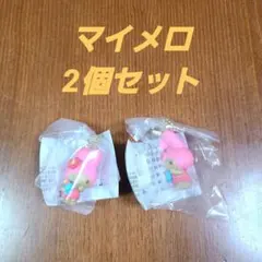 サンリオ アロハスイングコレクション マイメロ 2個セット