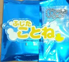 2026年最新】藤田ことね極楽湯の人気アイテム - メルカリ