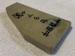 京都産　天然砥石　中山産　巣板　1050ｇ　加藤鉱山　検）天然砥石仕上げ砥石人造砥石　剃刀　包丁　鉋　鑿　刀剣