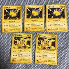 ポケモンカード　ピカチュウ　ライチュウ　旧裏