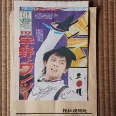 2026年最新】羽生結弦スポーツ新聞の人気アイテム - メルカリ