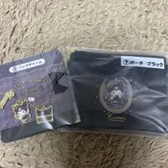 サンリオ　当たりくじ　クロミ