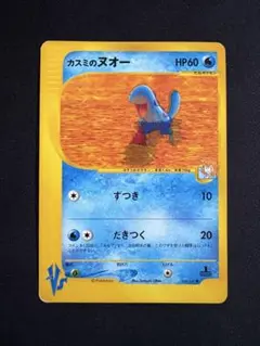 2025年最新】カスミのヌオーの人気アイテム - メルカリ