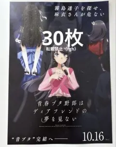 2026年最新】映画 ポスター 非売品の人気アイテム - メルカリ
