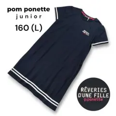 ポンポネットジュニア ライン入りワンピース 半袖 コットンカットソー 160 L