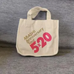 ARASHI Anniversary Tour 5×20 トートバッグ