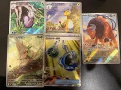 エネルギー回収 SR ハリマロン ヌメイル デンリュウ ケンタロス AR