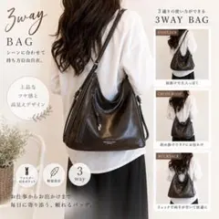3WAYバッグ ショルダーバッグ リュック 斜め掛け ブラック 軽量 高見え