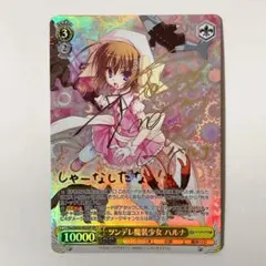 伸ばした手の先には RRR - メルカリ