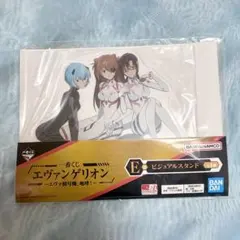 エヴァンゲリオン 一番くじ　E賞　ビジュアルスタンド
