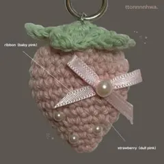編み物 ハンドメイド いちご リボン ピンク あみぐるみ チャーム キーホルダー