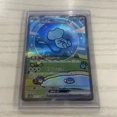 ミュウex SAR 347/190