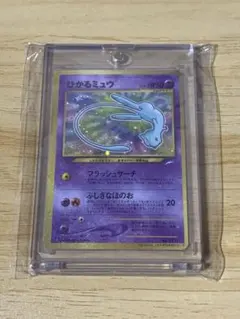 ひかるミュウ 旧裏 PSA8 渦巻き 十字ホロ ポケモンカード - メルカリ