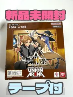 ユニオンアリーナ 無職転生III異世界行ったら本気だす BOX テープ付き