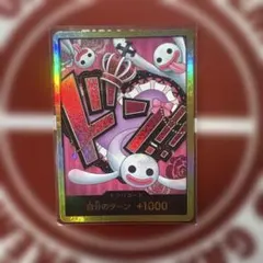 ワンピースカード】 超美品 ウタ ドン！！カード 金ドン パラレル