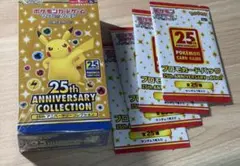 ポケモンカードゲーム 25th ANNIVERSARY COLLECTION