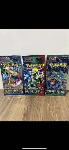 ポケモンカードパック3種セット