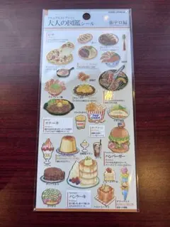 新品未開封　大人の図鑑シール 飯テロ編