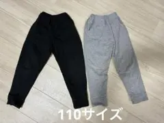 110サイズ ボトムス 2点セット