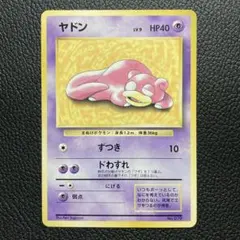 2026年最新】ポケモン ヤドンの人気アイテム - メルカリ