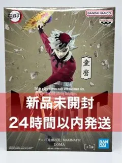 鬼滅の刃 MAXIMATIC 童磨 フィギュア