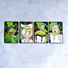 ハイキュー！！ 援 ボドゲ ボードゲーム 飯綱掌 井闥山
