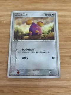 ポケモンカード ゴニョニョ セブンイレブンプロモ 031/ADV-P 8h - メルカリ