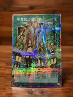 遊戯王　精霊術の使い手　オーバーフレーム　プリズマ　③ 遊戯王】 精霊術の使い手(オーバーフレーム) プロモ さ/プリシク の
