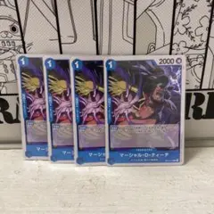 黒ひげ マーシャル・D・ティーチ 4種14枚 - メルカリ