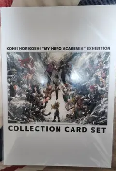 僕のヒーローアカデミア ヒロアカ 堀越耕平原画展　特典　コレクションカードセット