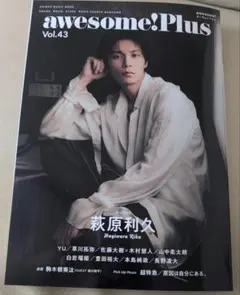 awesome! Plus Vol.43　草川拓弥　切り抜き