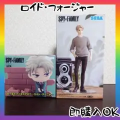 ロイド・フォージャー 私服＆ほーるどフィギュア　スパイファミリー