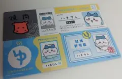 ちいかわ バラエティカード ハチワレ