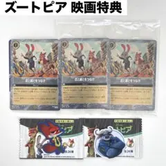 ズートピア 映画 特典 カード